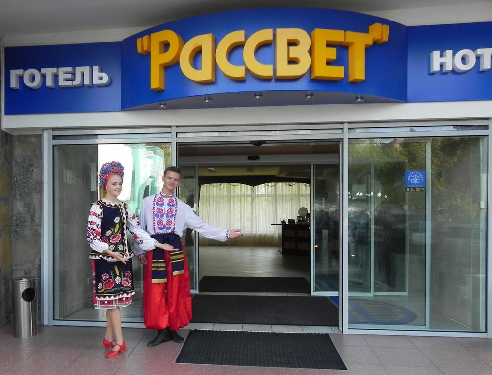 Rassvet Hotel Dnepropetrovsk Exterior foto